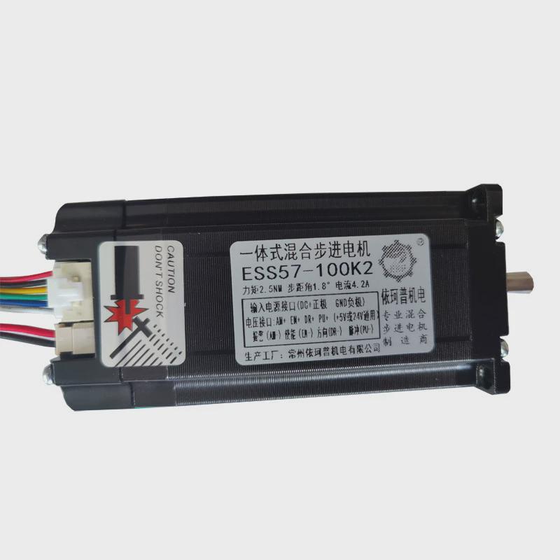 57一体式开环步进电机驱动器集成一体1.8N2.2N2.5N3带485通讯