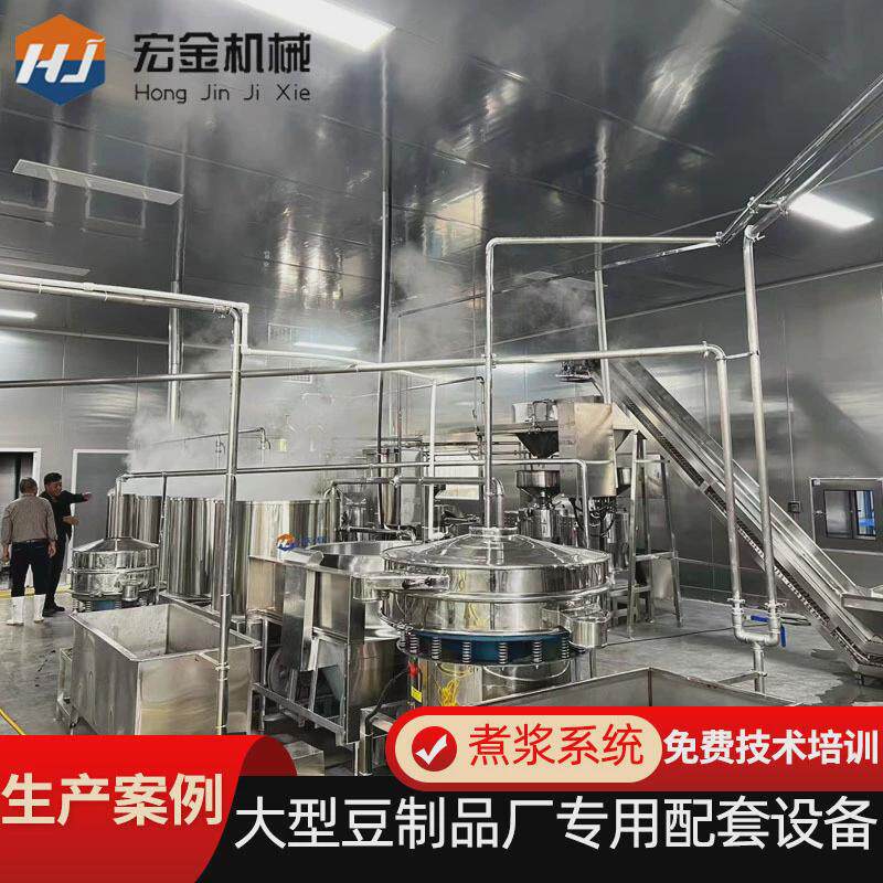 微压煮浆机宏金机械现货供应豆制品厂用全自动封闭式微压煮浆罐
