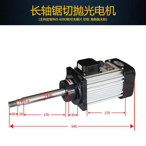 长轴异形线条砂光机木工机械电机直线砂边机抛光电动机2.2kw现货