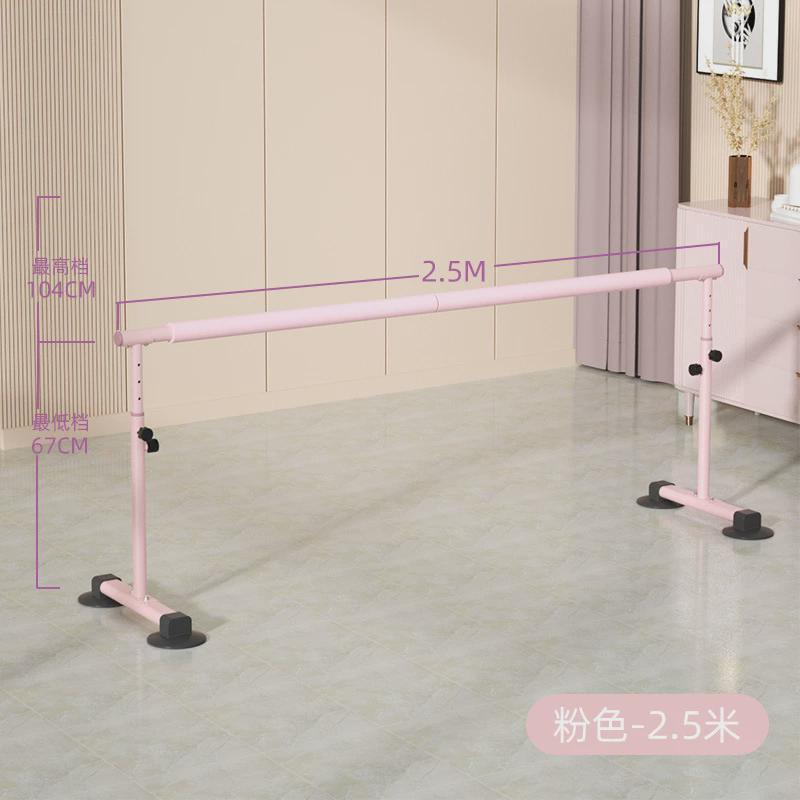 舞蹈把杆家用儿童舞蹈生专业杆舞压腿练家庭教室移动式舞蹈杆