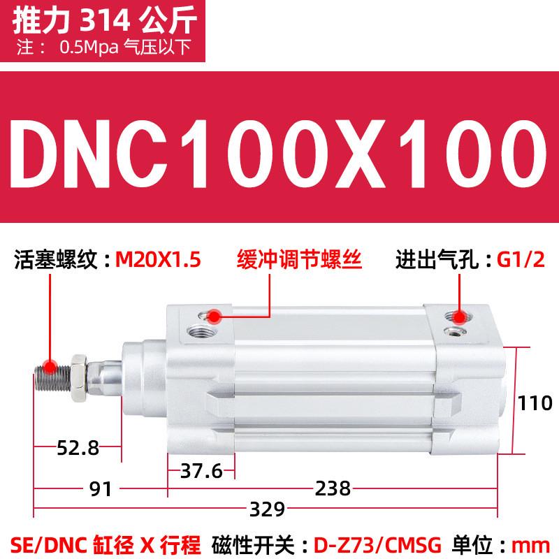 dnc气缸标准大推力齐全sejse32*40*50*63*80*100*125x25x30x75s