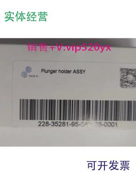 现货供应228-35281-95岛津20a柱塞杆435