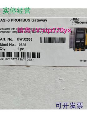 现货供应全新必威通讯模块BWU2535现货欢迎进店咨询