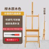 榉木抽屉画架美术专用收纳可折叠油画架上色木质广画架儿童画展架