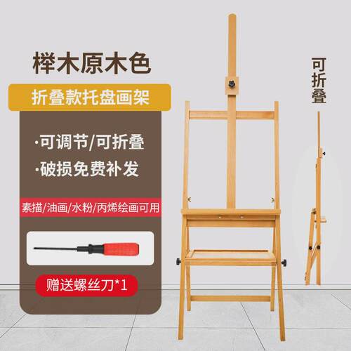 榉木抽屉画架美术专用收纳可折叠油画架上色木质广画架儿童画展架