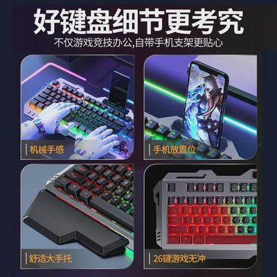 前行者810无线键盘电竞游戏鼠标套装机械手感电脑笔记本专用键鼠