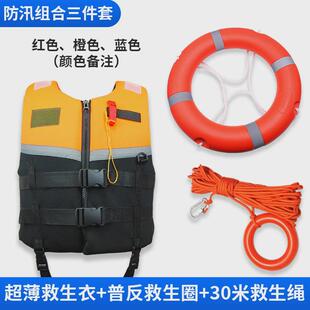 夏季成人溺水套装组合防救生圈大浮力救生衣水上漂浮救生绳三件套