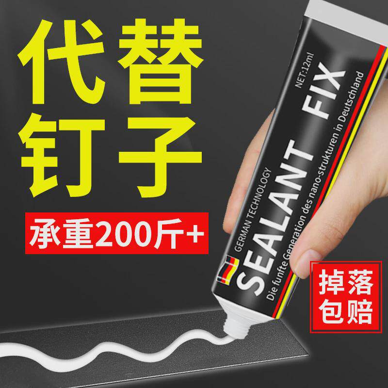 免液体钉万能家用粘墙面强力胶黏合剂墙上置物架镜子挂钩贴木工专