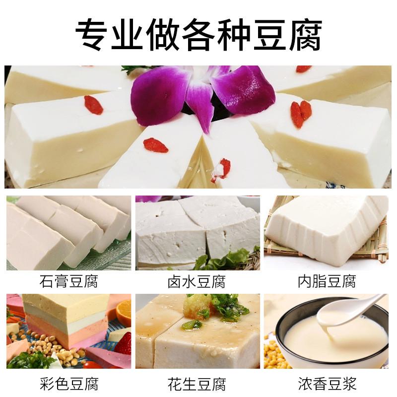 智能全自动豆腐机豆浆豆腐豆花一体成型机自热渣浆分离气动豆腐机