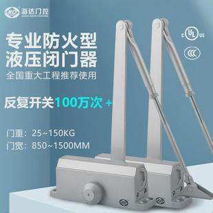 海达自动关门器闭门器家用静音闭门器缓冲大门液压防火商用闭门器