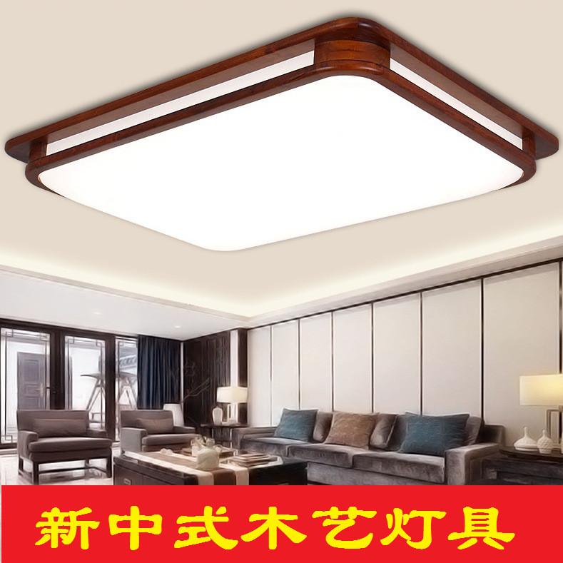 中式led吸顶灯灯仿古新中式卧室餐厅书房客厅灯长方形木艺式灯