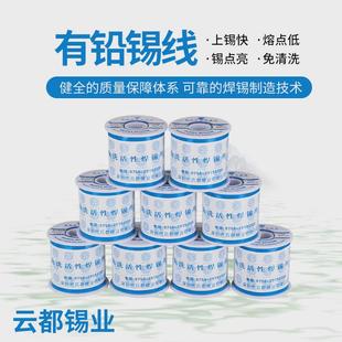 卷上锡快焊点锡批量价锡 热销厂家直供云都牌6337亮丝1.0mm1000g