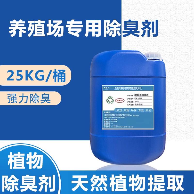 植物除臭剂养殖场下水道农村厕所喷淋塔除异味垃圾场微生物除臭剂