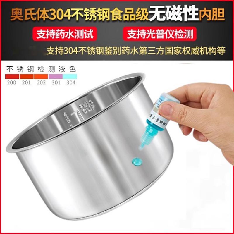 适配奔腾电饭煲内胆配件304不锈钢3/4/5升加厚内锅健康无涂层锅芯