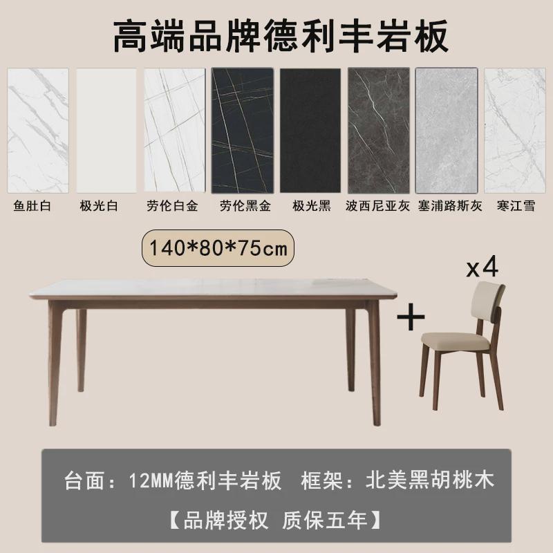 黑胡桃木德利丰实岩板餐桌木椅组合意式极简轻奢纯白哑光原木新款