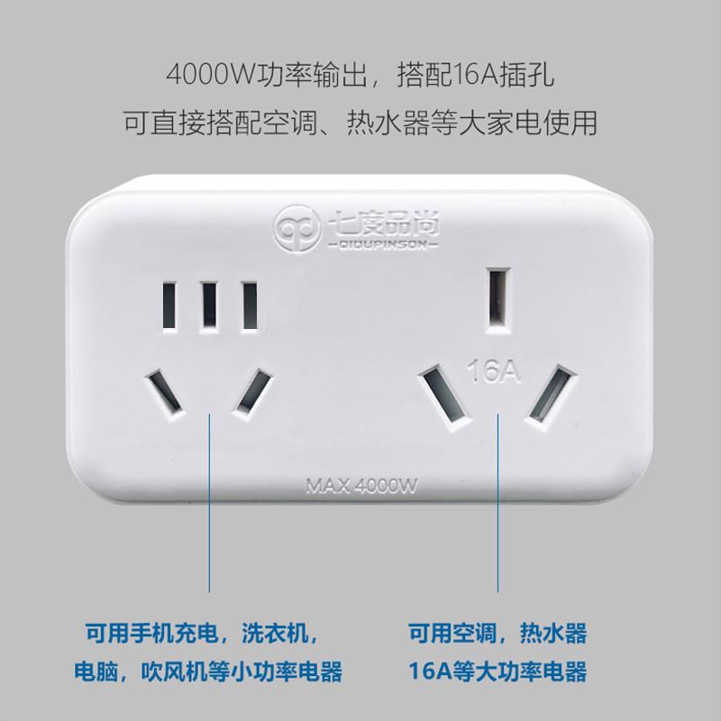 七度品尚空调插座10转16a大功率转换器插座插头热水器暖风机插板