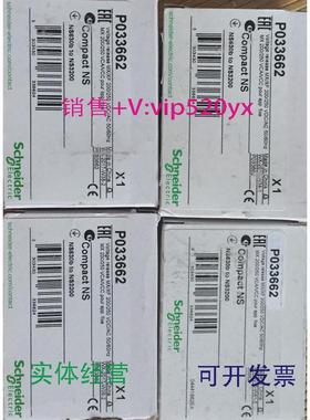 现货供应现货施耐德NS断路器瞬动电压线圈(MX或XF)P033662AC200-2