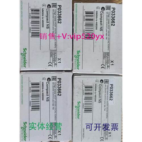 现货供应现货施耐德NS断路器瞬动电压线圈(MX或XF)P033662AC200-2