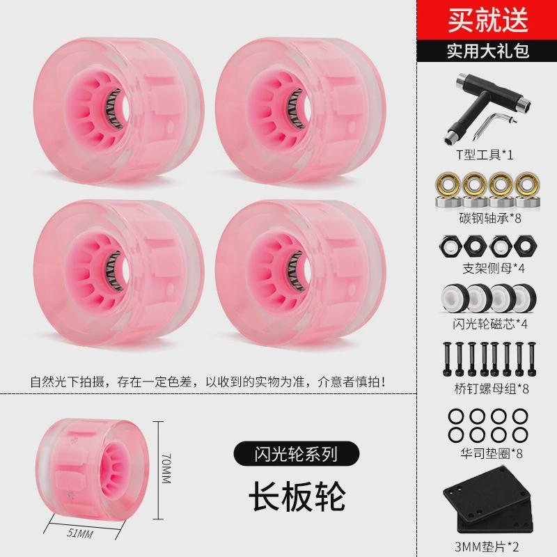 滑板轮子双翘板刷街大轮公路长板减震磨砂专业全能陆地发光闪光轮