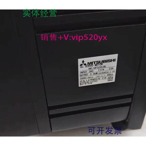 现货供应HC-UFS352B三菱伺服电机全新质保一年欢迎询价！