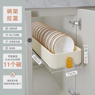 橱柜拉篮厨房碗碟收纳架抽屉式柜内碗盘碗具沥水架置物架抽拉碗架