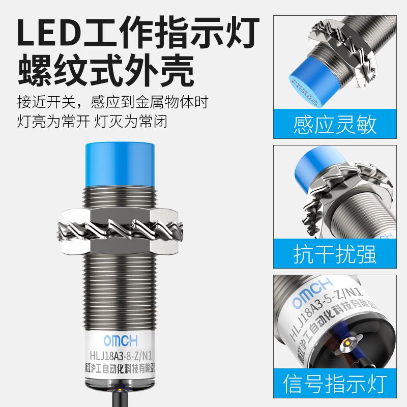 沪工防水接近开关m18 HLJ18A3-8-Z/N1-N2-N3-P1-P2-P3-D1-D2-A23