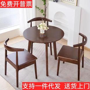 全实木小圆桌圆形餐桌小户型家用阳台休闲小桌椅洽谈接待桌椅组合
