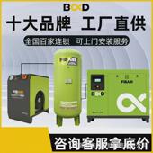 葆德螺杆式 37KW永磁变频空气压缩机大型工业气泵 空压机7.5