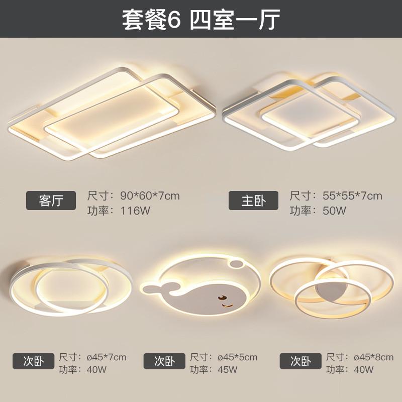 奶油灯具现代简约大气全屋灯具组合套餐吸顶风小爱同学智能客厅灯