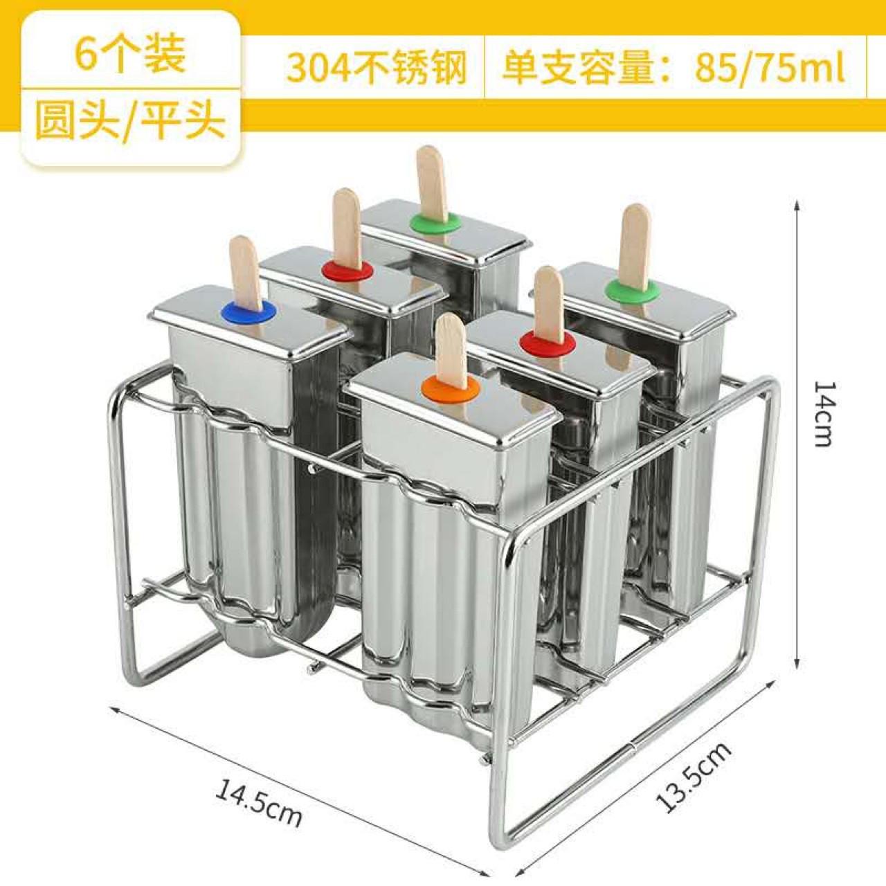 新锦华商用家用6支不锈钢圆头双槽雪糕模平头棒冰DIY冰棍模具