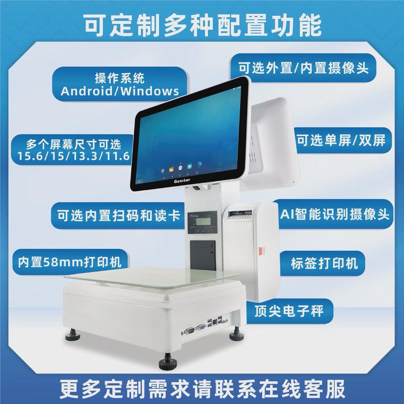 时君达ai智能识别打标签收银称重一体机单双触摸屏水果生鲜收银秤