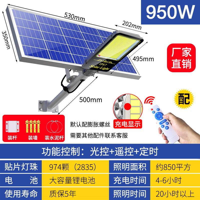新农村太阳能路灯家用室外庭院灯户外led超亮大功率道路照明路灯