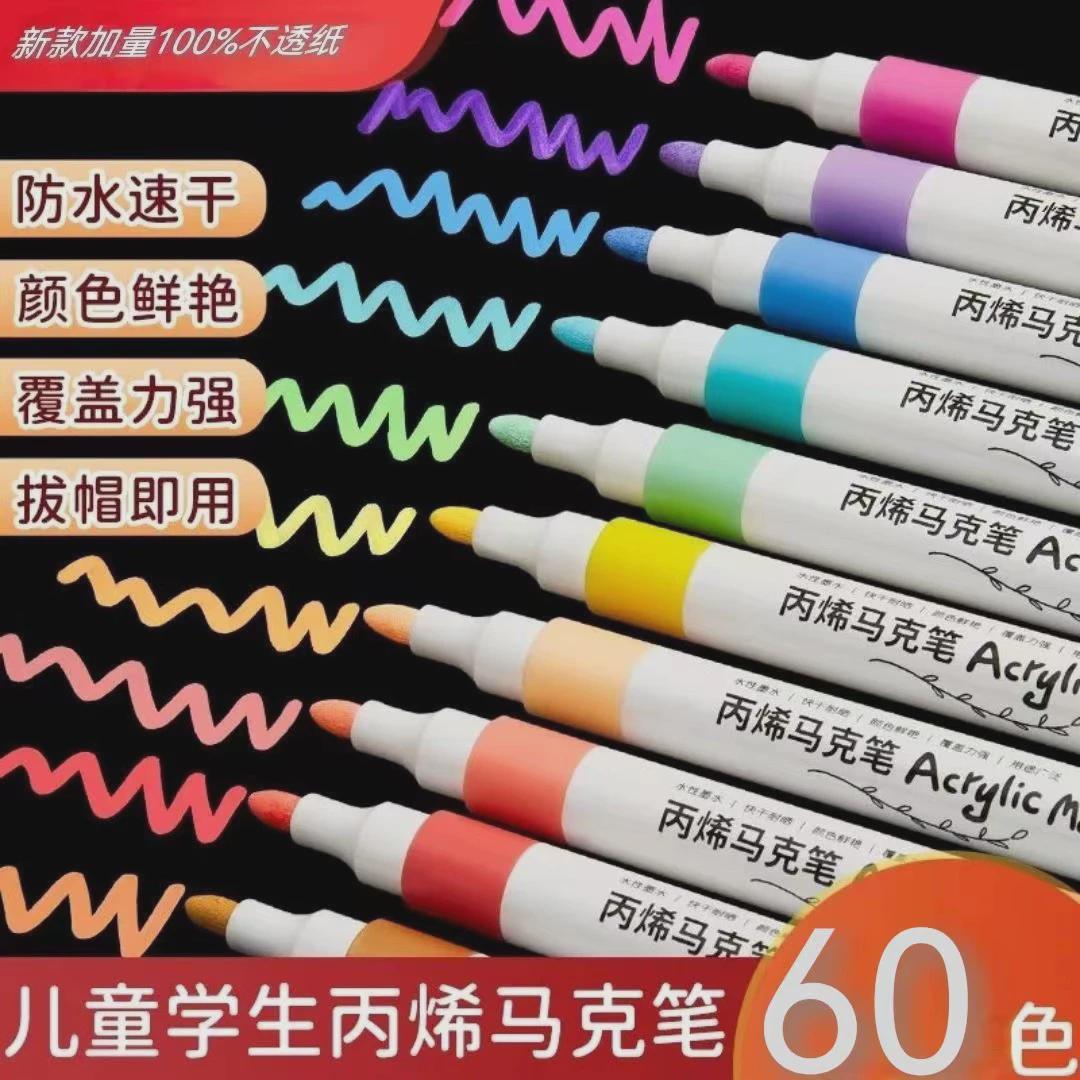 儿童丙烯马克笔不透色可叠色笔芯画笔无毒水性可水洗丙烯笔diy手绘防水宾西丙希24色软头学生专用白色36色12