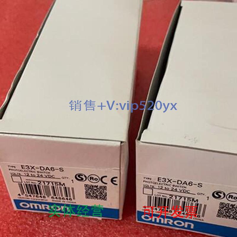 现货供应欧姆龙光纤放大器E3X-DA6-S