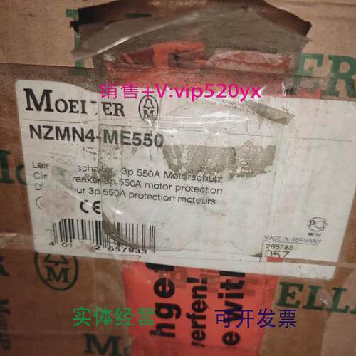 现货供应EATON/穆勒断路器NZM4-ME550NZM4-AE550询价