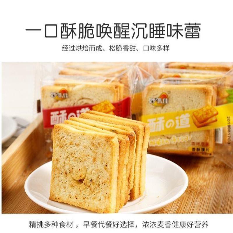 新货!多口味香酥烤馍片整箱馒头片多口味代餐早餐休闲零食品