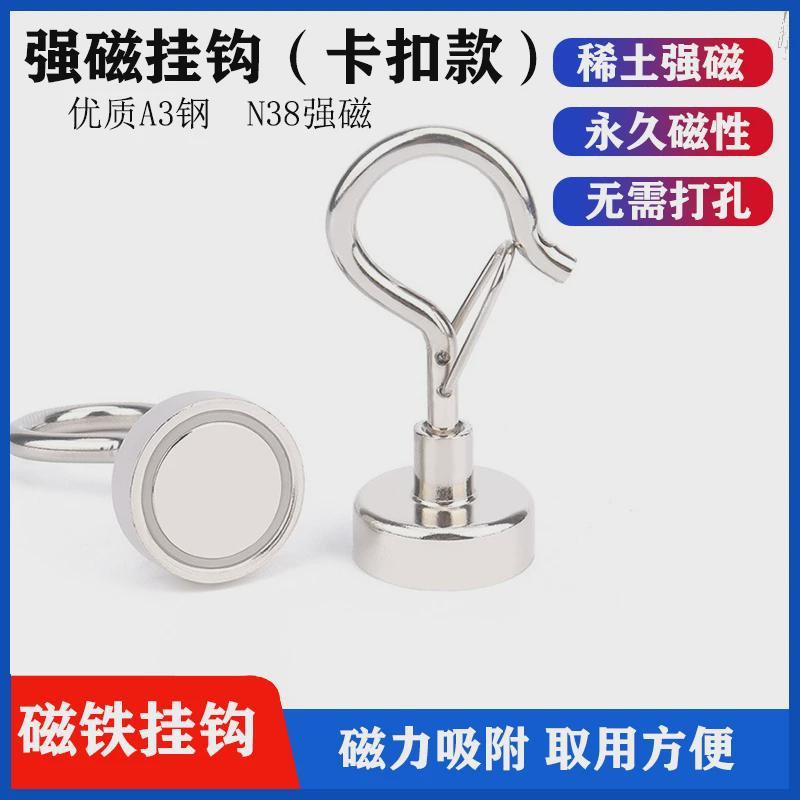 磁铁强磁挂钩自锁扣回弹卡扣钕磁铁挂钩带扣磁性挂钩强力磁吸挂钩
