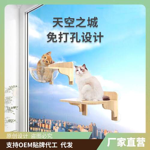 猫墙系列吸盘猫爬架壁挂式实木猫窝DIY猫抓柱猫树猫架子免打孔