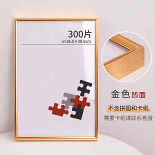 M3NO拼图裱框1000片相框70×50画框500块平图拼图框75框架300