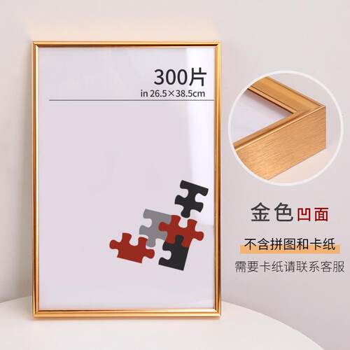 M3NO拼图裱框1000片相框70×50画框500块平图拼图框75框架300