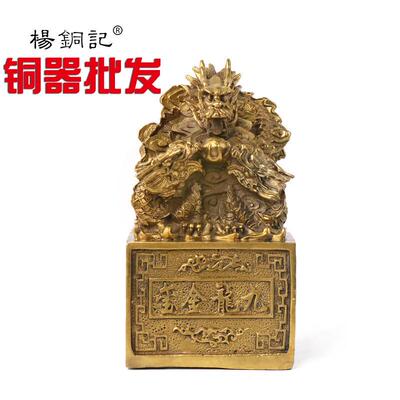 杨铜记印章摆件九龙金玺摆件皇帝玉玺印龙头印铜龙印
