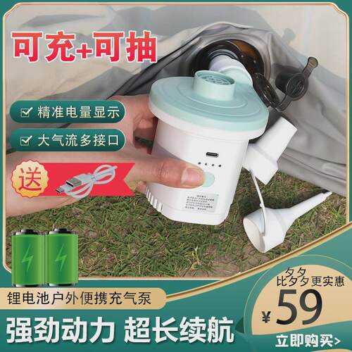 多功能蓄电户外露营气垫床游泳池游泳圈便携电动充气泵可抽气电泵