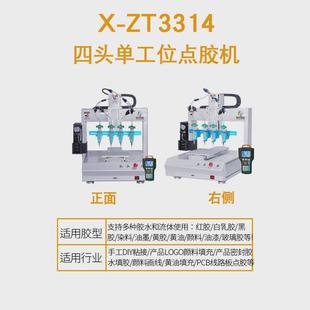 全自动针筒点胶机产品logo填充颜色填色机金属机器设备点胶配件