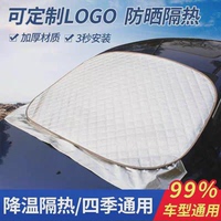林茲汽車遮雪擋簾夏季防曬隔熱加厚前擋風(fēng)玻璃車用遮光板太陽(yáng)擋罩
