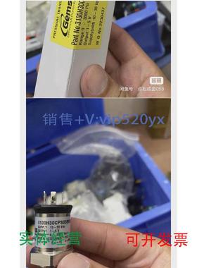 现货供应Gems捷迈（9.25）压力传感器3100H30CPS05B0009.5新议价