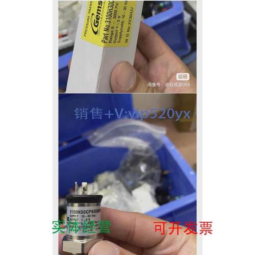 现货供应Gems捷迈（9.25）压力传感器3100H30CPS05B0009.5新议价