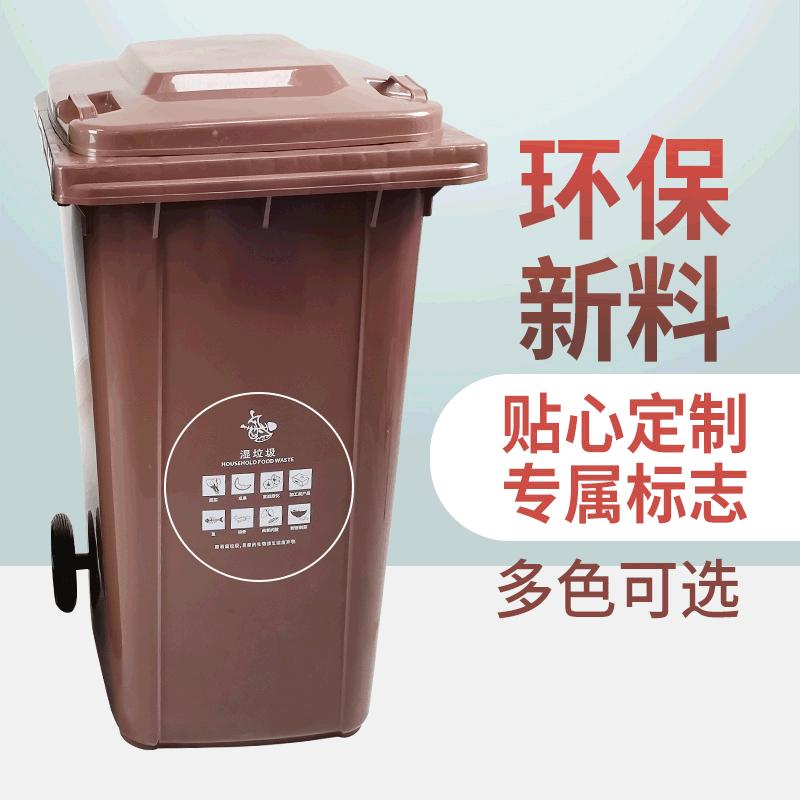 240l室外分类垃圾桶大号加厚户外垃圾桶环卫公共场所组合式垃圾箱