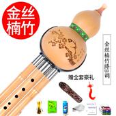 金丝楠竹调成降b葫芦丝c调人初学者小学生儿童自学演奏型乐器