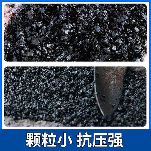 沥青冷补料水泥路面坑洼快速修补料道路裂缝修补沥青柏油路修补料