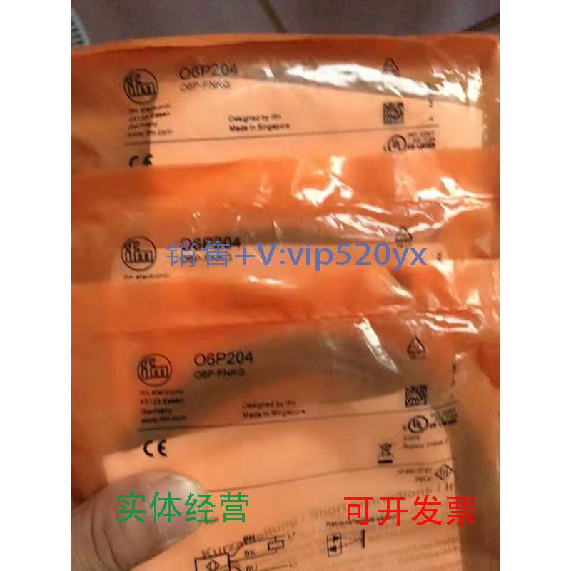 现货供应易福门IFM传感器O6P204,O6H201,06S200,o6h204,o6t202,全 - 实物图